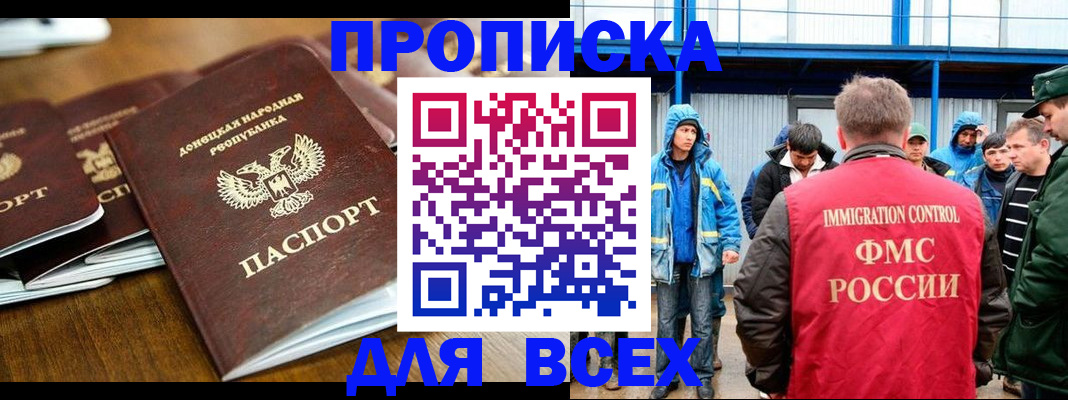 миграционный учет в Кемерово