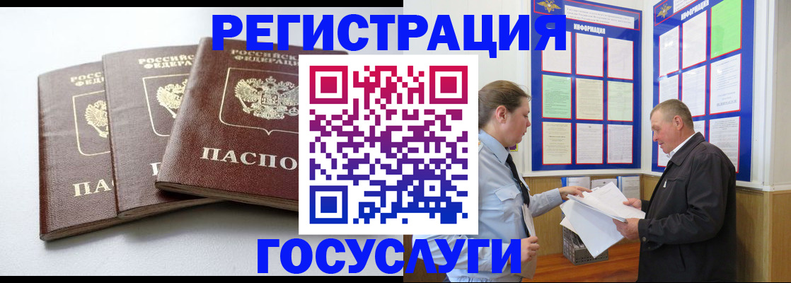 временная регистрация для всех в Кемерово